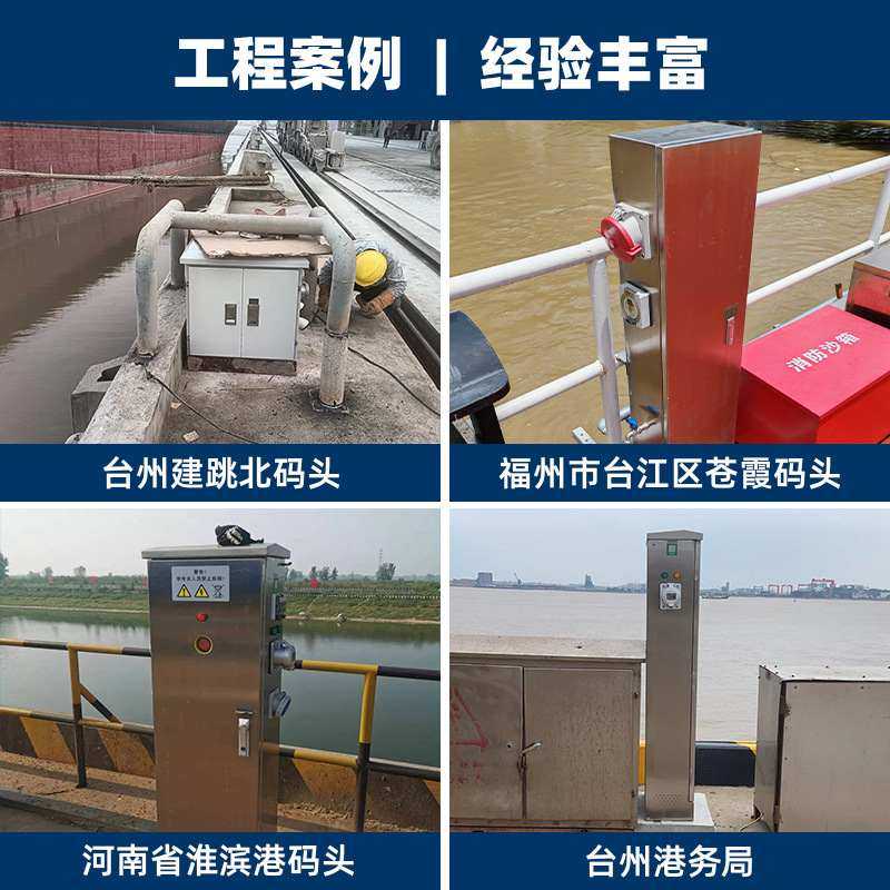 码头高压交流岸电桩游艇船舶配电箱低压项目内河改造控制箱配电柜,电子/电工,配电控制柜/控制箱,淘宝优惠券,粉丝福利购,淘宝优惠卷