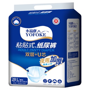 永福康成人纸尿裤老人用加厚尿不湿加厚夜用型纸尿裤男女非拉拉裤
