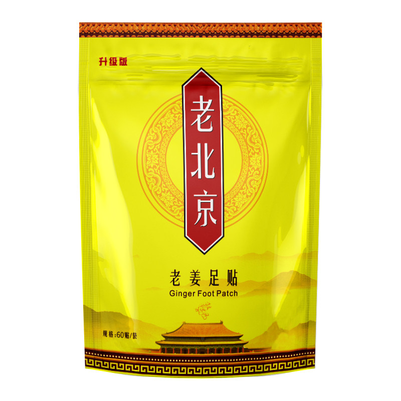三伏天老北京足贴艾草叶生姜艾灸贴脚底发热贴睡眠官方旗舰店正品