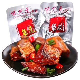味芝元香辣鱼排/鱼尾巴30包*16g 可混搭麻辣鱼块湖南特产烟熏零食