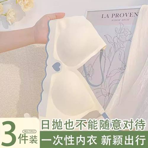 一次性内衣文胸女款出差旅游日抛聚拢胸罩无菌女士抹胸女学生文胸