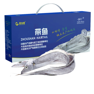 星龙港舟山带鱼礼盒海的味道新鲜小眼睛整条冷冻刀鱼鲜活海鲜水产