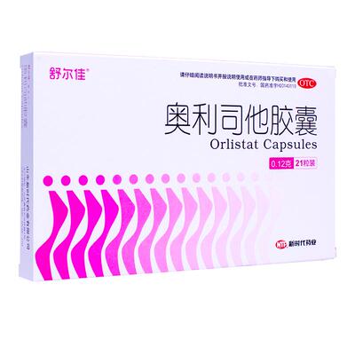 【舒尔佳】奥利司他胶囊120mg*21粒/盒排油减脂减肥药燃排油神器