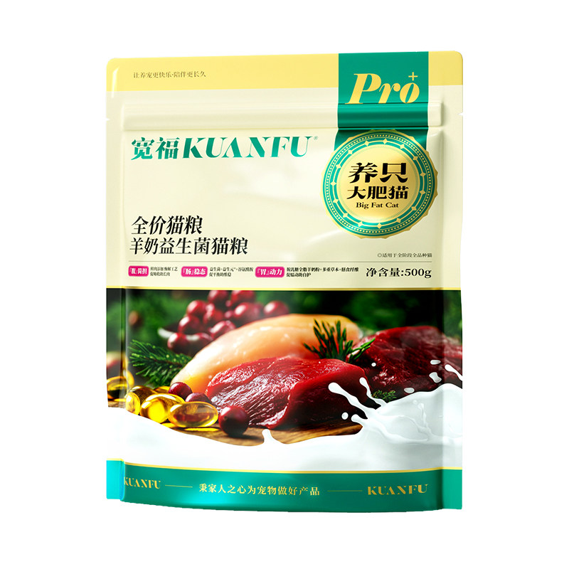 【价同双11】宽福猫粮羊奶益生菌高鲜肉护胃磨牙助长肉壮实益生元