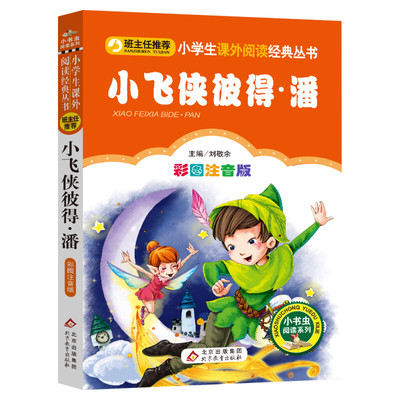 蜗牛国学馆全套全本诵读版无障碍注音版珍藏古画足本三字经千字文唐诗宋词三百首必背古诗词小古文论语6-12岁小学生语文经典课外书