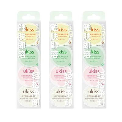 ukiss卸妆膏小样旅行装