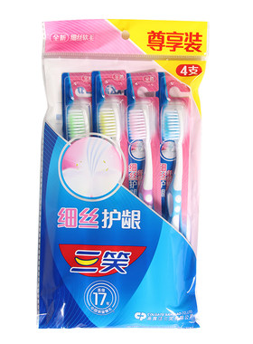 三笑成人炫彩细软毛家庭装牙刷