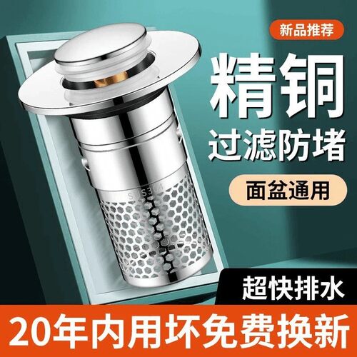 304洗手盆弹跳芯漏水塞下水器防臭通用滤网地漏圆形防虫下水管