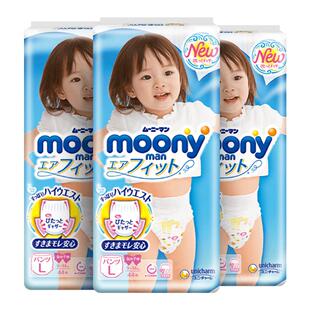 【自营】moony小内裤纸尿裤尿不湿透气柔软L女44片*3宝宝睡裤干爽