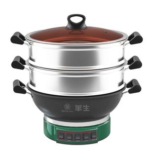 华生2025新款电炒锅电蒸锅家用大功率多功能电热锅蒸煮炖一体式