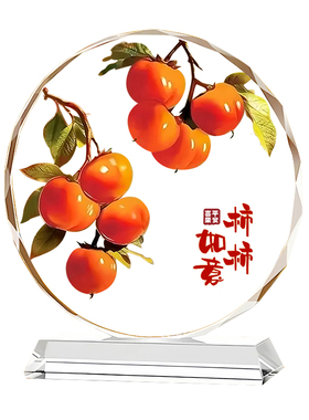 柿柿如意水晶摆件乔迁开业送礼