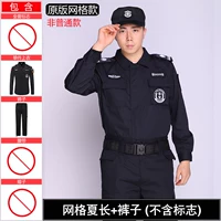 Оригинальная сетка xia change releve+брюки (без предложения)