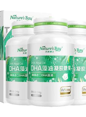 天然博士藻油dha婴儿海藻油宝宝