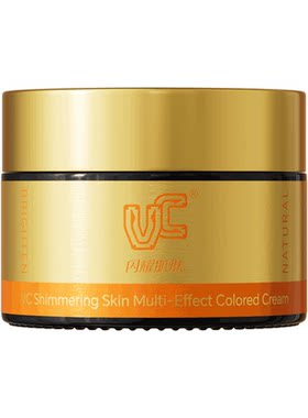 【明星推荐】VC多效有色面霜面部保湿控油紧致清爽自然养肤遮瑕
