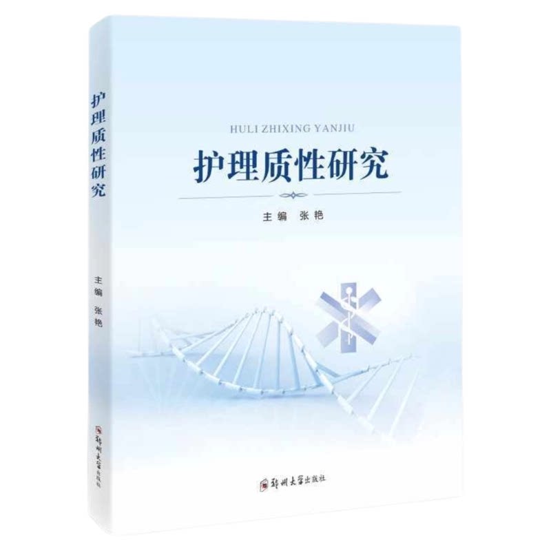 系统介绍质性研究常用方法