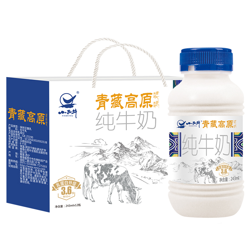 【品牌直营】青海小西牛高原纯牛奶3.6g蛋白243ml*12瓶新日期