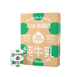 隔壁刘奶奶A2β-酪蛋白Mini纯牛奶原生高钙宝宝儿童奶