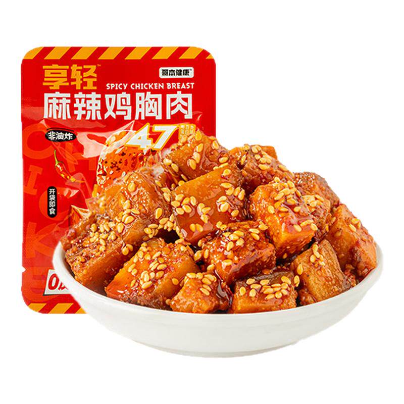 哥本麻辣鸡胸肉高蛋白优零食选