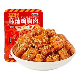 麻辣鸡胸肉非油炸高蛋白低减即食鸡肉条干卡健身解馋脂主0零食品