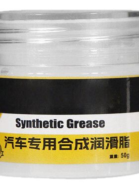 汽车适用车门润滑脂铰链滑道保养天窗轨道润滑防卡顿养护剂