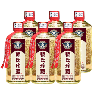 赖家茅酒赖氏珍藏纯粮食白酒