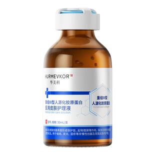 医用祛痘精华液祛痘印修复淡化痘坑痘疤收缩毛孔去闭口粉刺突发痘
