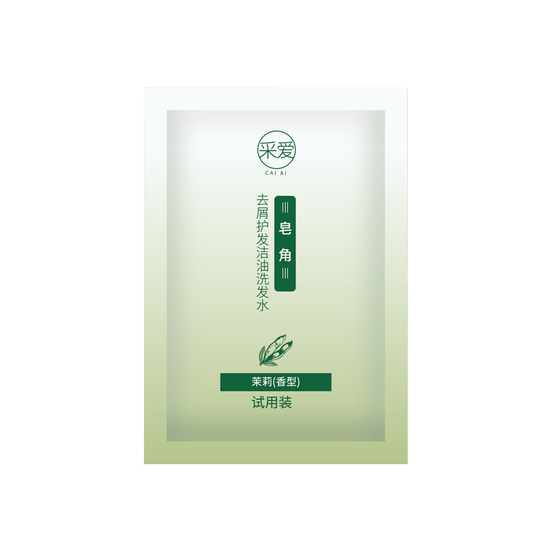 一次性便携式袋装洗发水