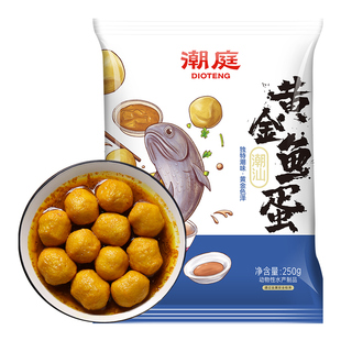 潮庭咖喱鱼蛋港式黄金鱼丸香港711商用冷冻火锅食材