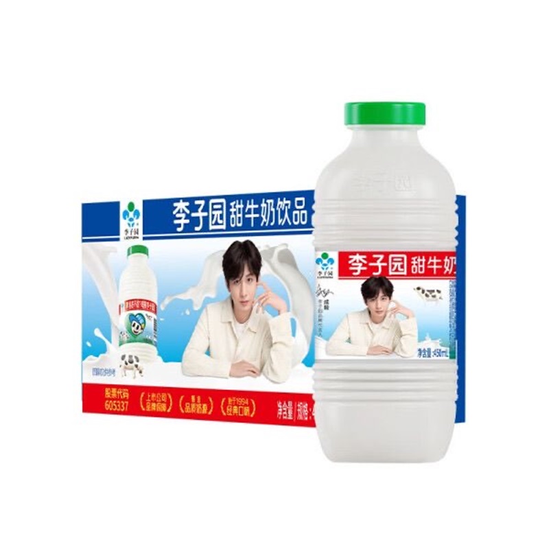李子园儿童早餐奶甜牛奶草莓原味饮料450ml/225ml