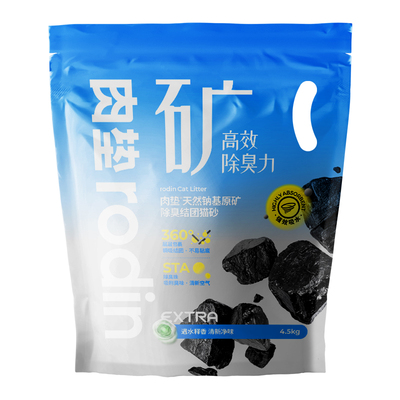 肉垫rodin矿石咖啡猫砂除臭