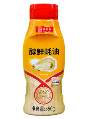 致美斋醇鲜蚝油550g鲜蚝熬制浓稠透亮提鲜调味料家用商用火锅蘸料