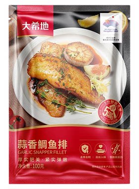 大希地鱼排低脂高蛋白速食香煎鱼