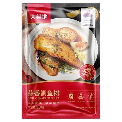 大希地鱼排低脂高蛋白速食香煎鱼