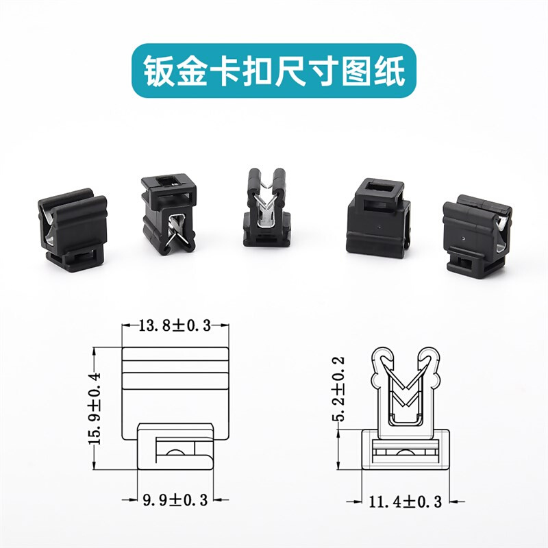 汽车钣金扎带线路管路固定座边缘天窗车窗扎带钢铁卡扣夹子线束带