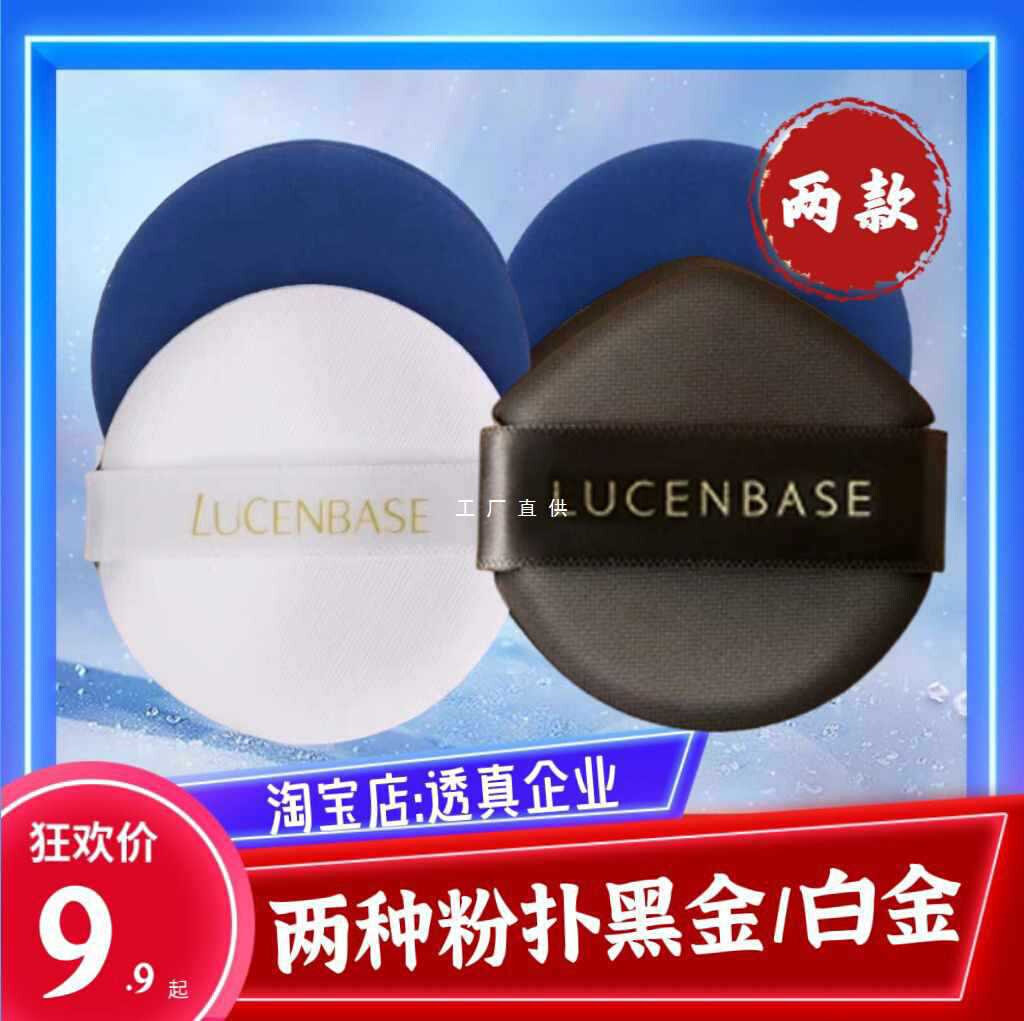 新款444Z透真气垫粉扑bb霜粉扑气垫壳外壳黑金粉扑白金粉