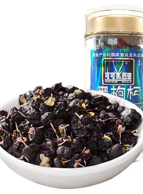 可西里特产柴达木诺黑枸杞