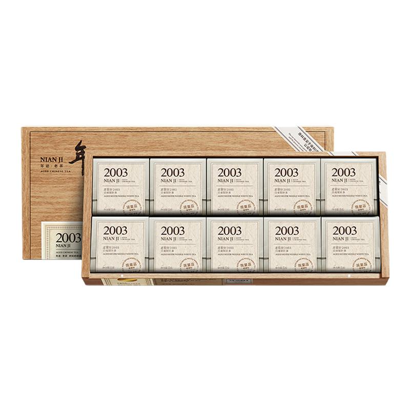 小罐茶年迹白毫银针茶2003老银针