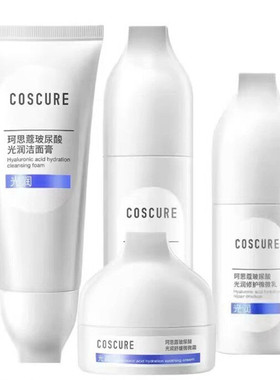 COSCURE玻尿酸保湿修护护肤套装
