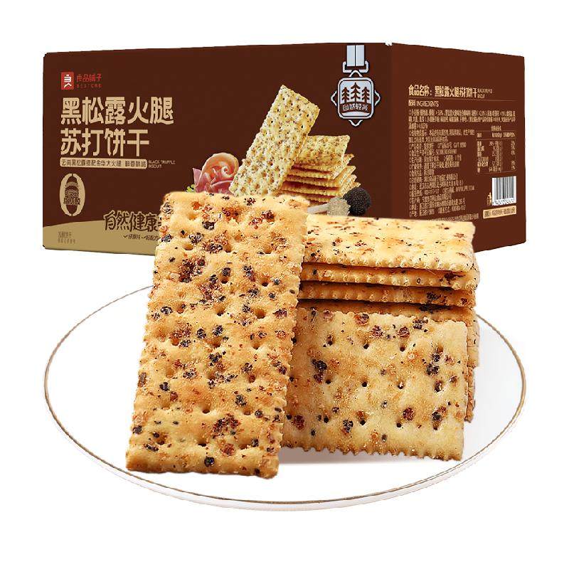 良品铺子苏打饼干咸味整箱办公室小零食休闲食品小吃饼干独立包装