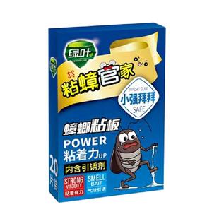 绿叶蟑螂粘捕板家用蟑螂贴粘捕捉诱贴厨房灭杀蟑螂粘板