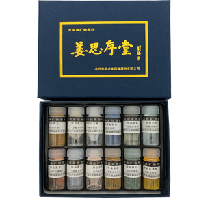 姜思序堂珍品5克瓶装纯天然矿物质粉状工笔国画唐卡壁画颜料石青