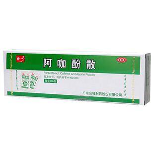 100包】特一阿咖酚散头痛粉头疼粉牙痛神经痛经止痛阿伽酚散正品