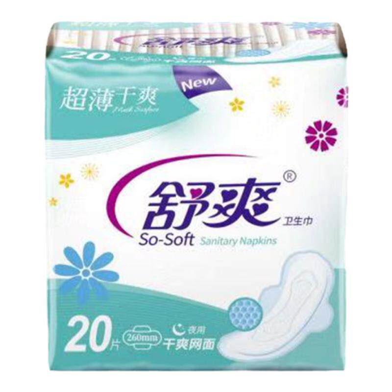 舒爽卫生巾超薄干爽夜用网面学生姨妈巾夜用组合260mm货号SC9220K