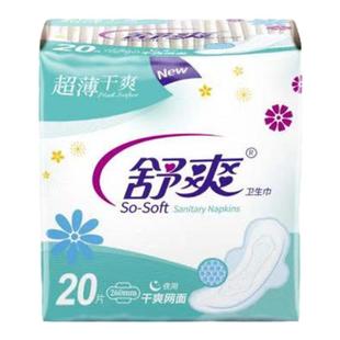 舒爽卫生巾超薄干爽夜用网面学生姨妈巾夜用组合260mm货号SC9220K