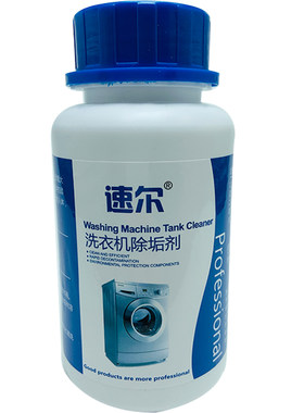 速尔洗衣机清洗剂水槽专业除垢剂