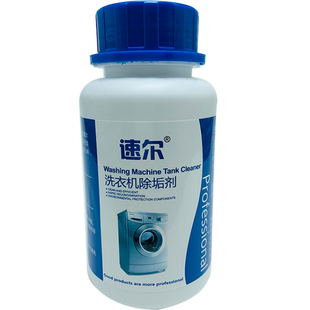 速尔洗衣机清洗剂水槽清洗清洁剂全自动滚筒家电专业家政除垢剂