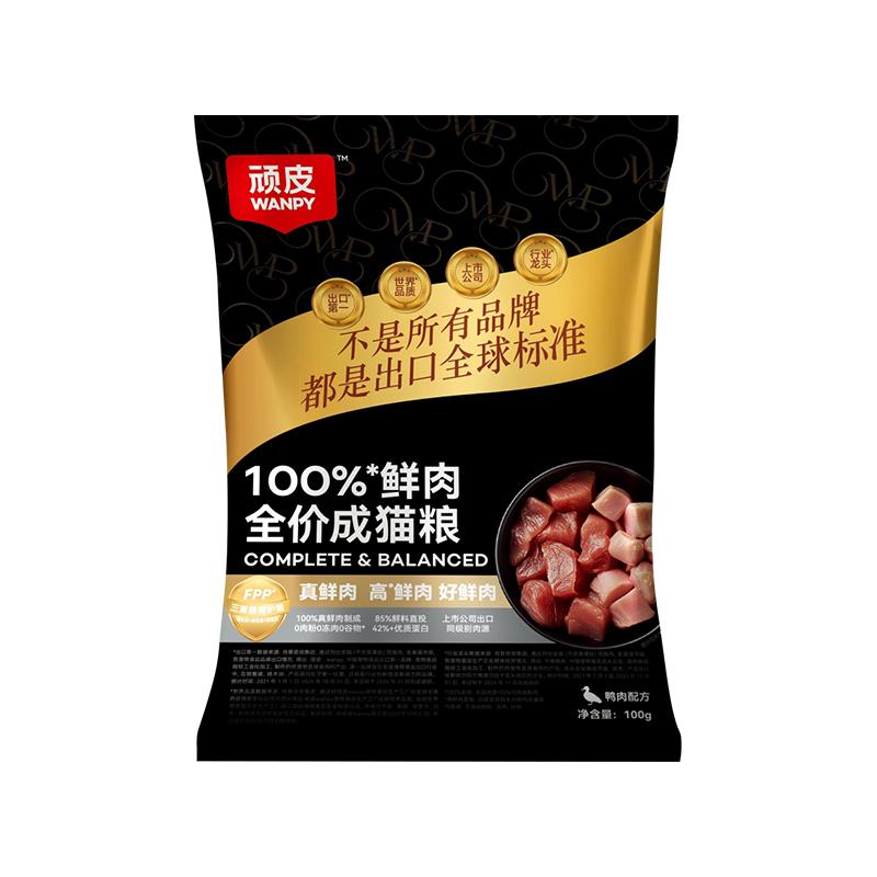 wanpy/顽皮成猫粮100%真鲜肉100g