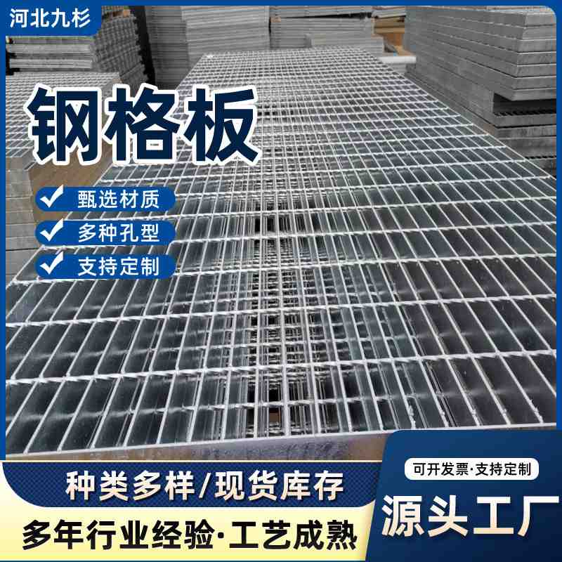 钢格栅防滑楼梯平台光伏走道踏步板排水沟盖钢格板光伏配套