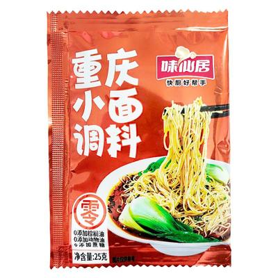 味仙居重庆小面调料25g商用家用