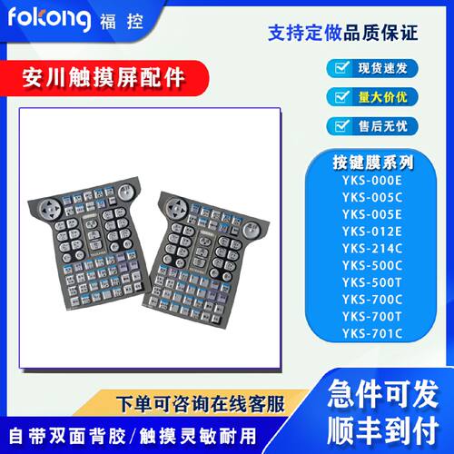 议价安川YKS-005C/000EYKS-012E/214C YKS-500C YKS-700T/701C按
